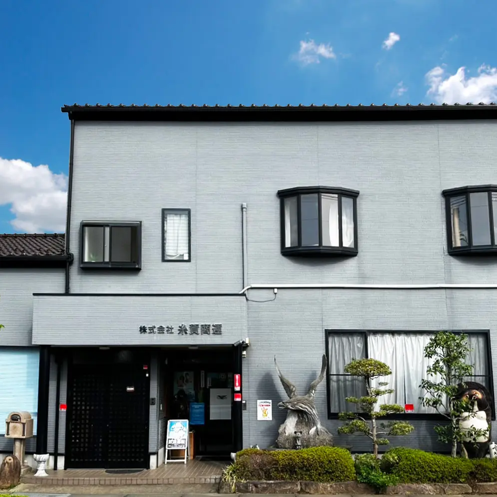 株式会社糸賀商運 社屋